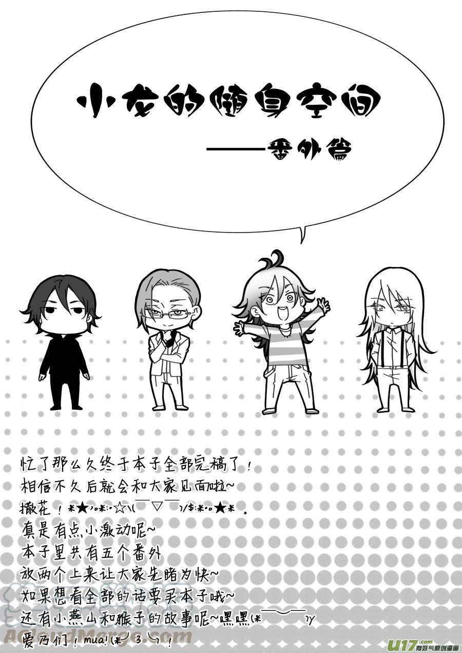 番外-第35话