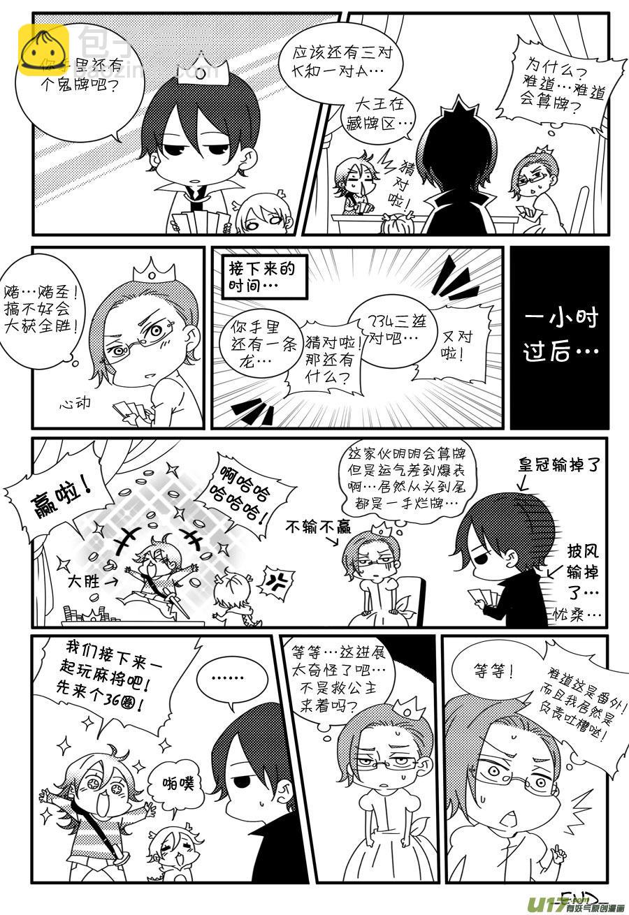 番外-第35话