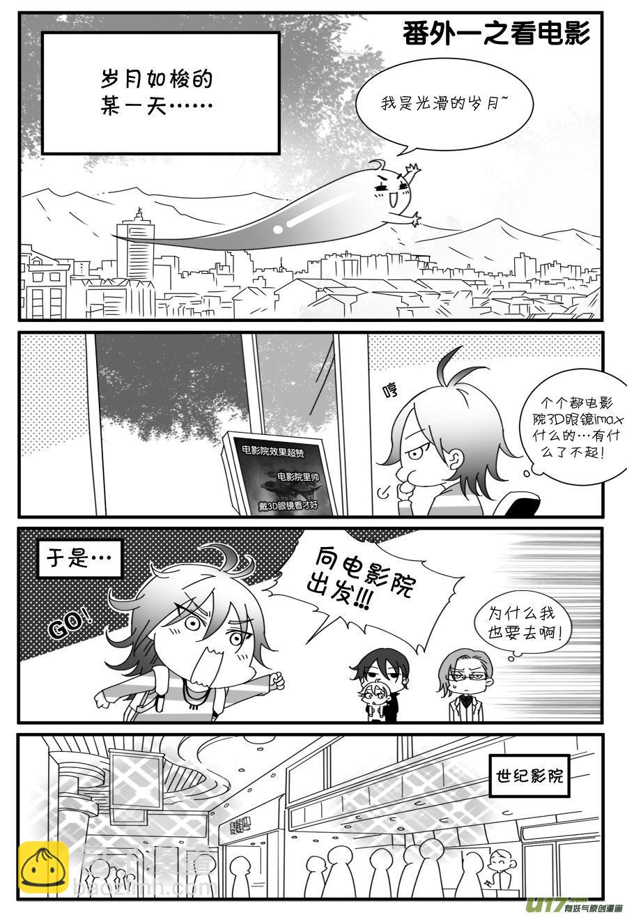 番外-第35话