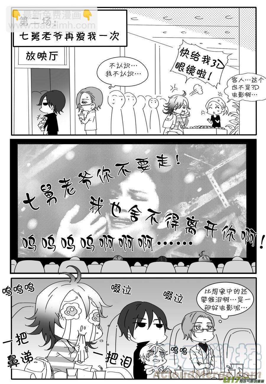 番外-第35话