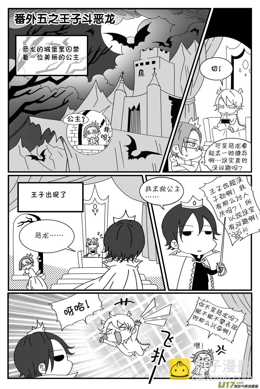 番外-第35话