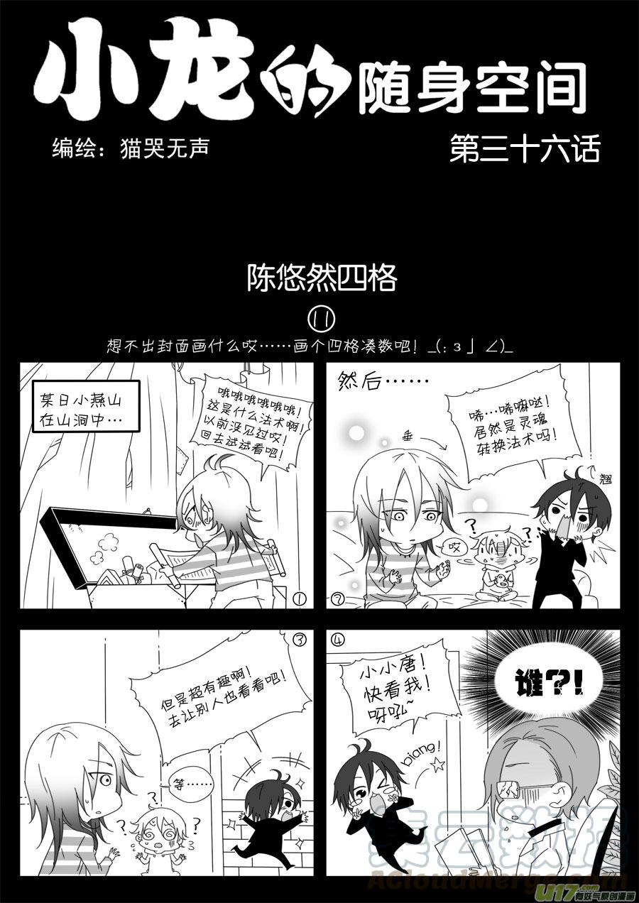 第三十六话-第37话