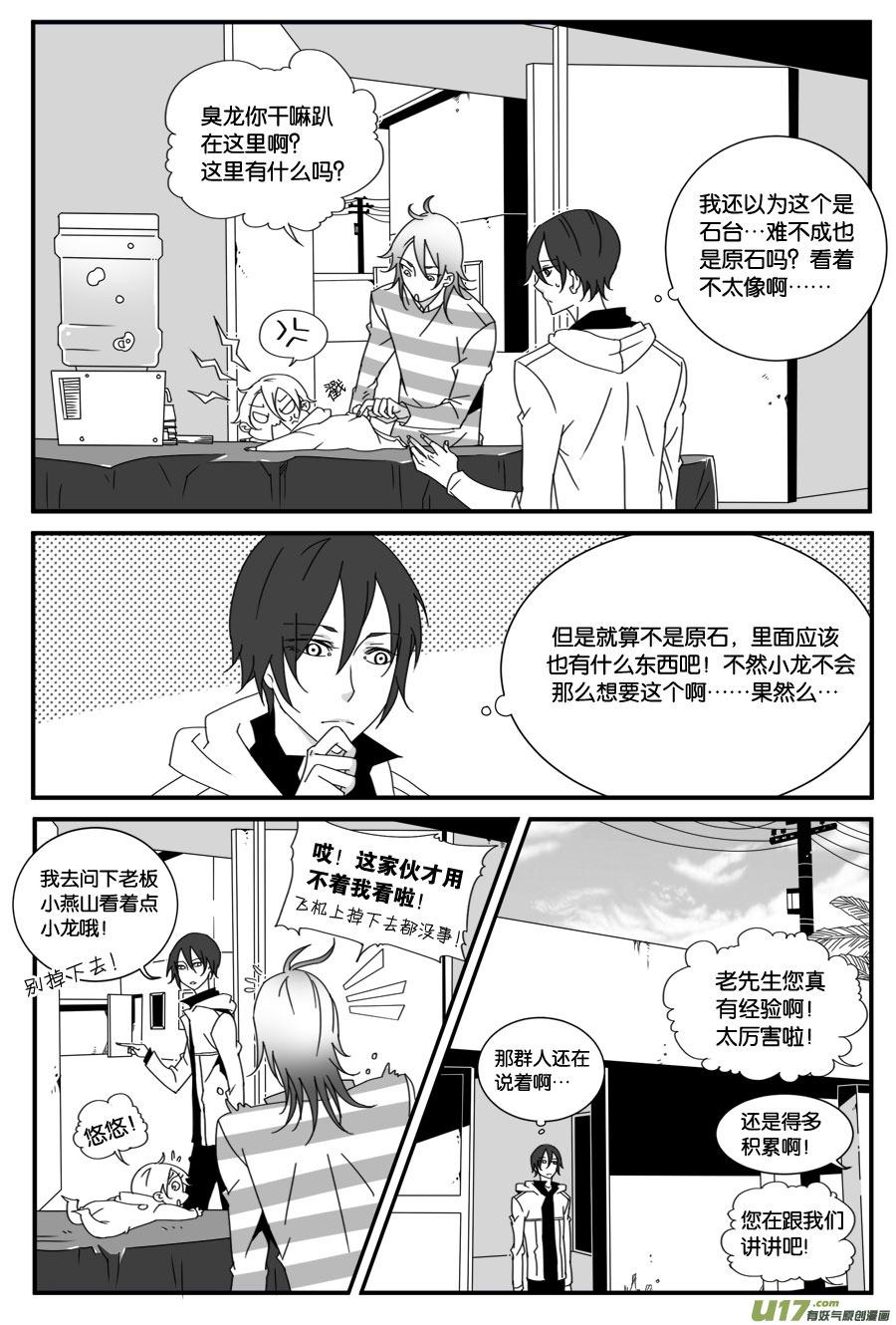 第三十六话-第37话