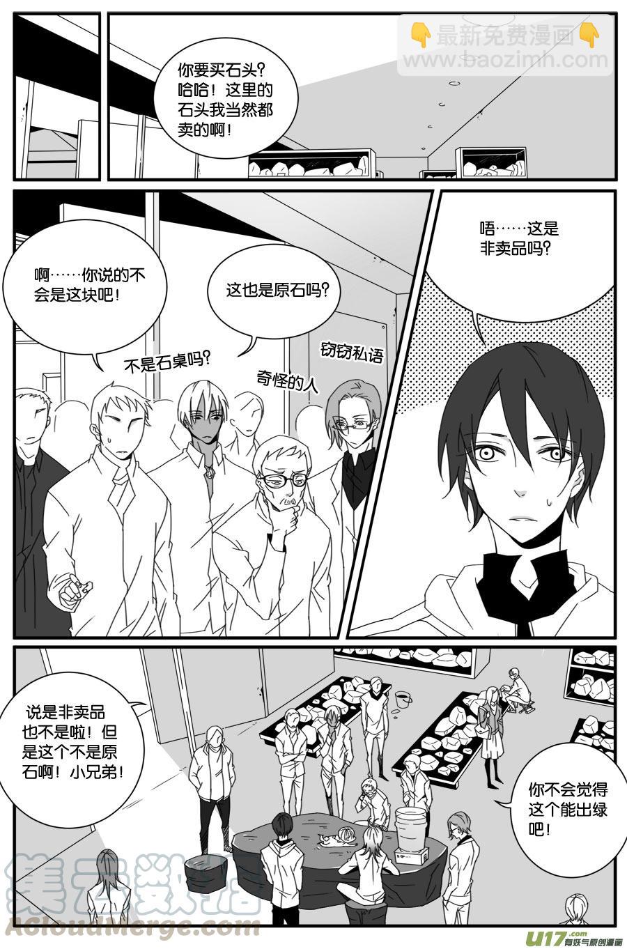 第三十六话-第37话
