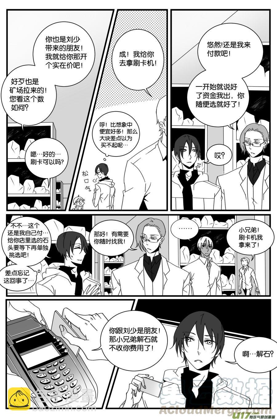 第三十六话-第37话