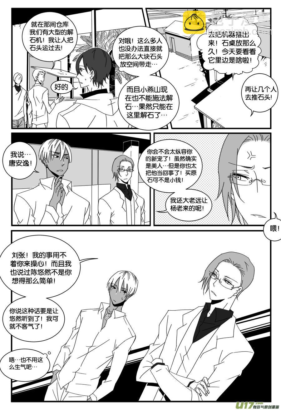 第三十六话-第37话