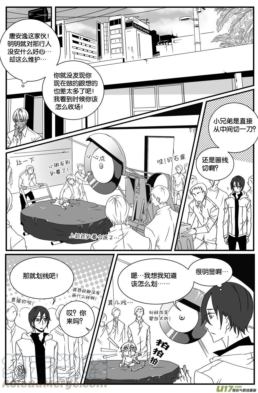 第三十六话-第37话