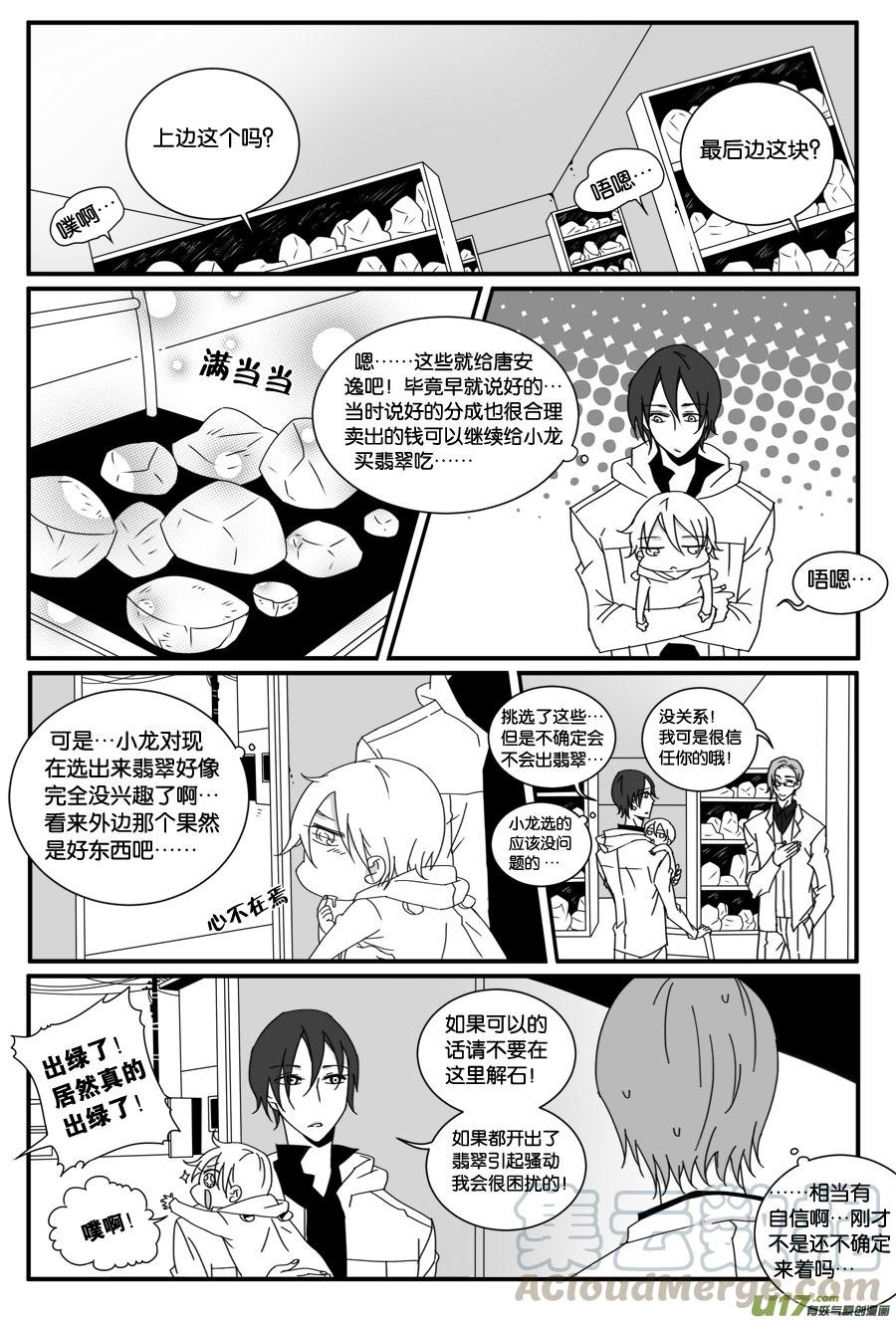 第三十六话-第37话