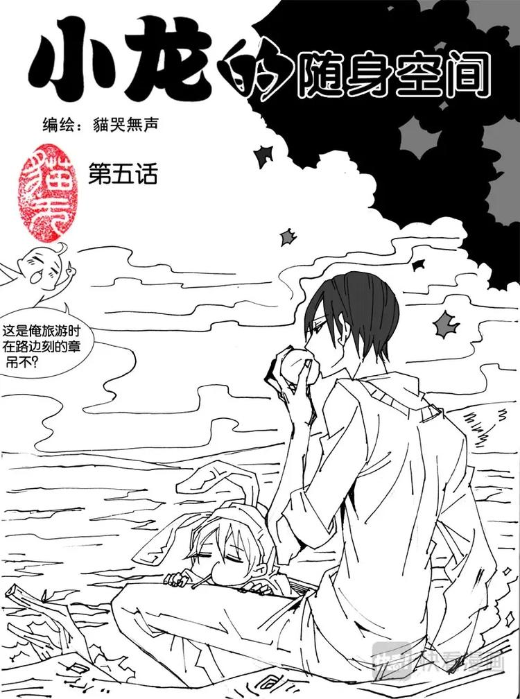第五话-第5话