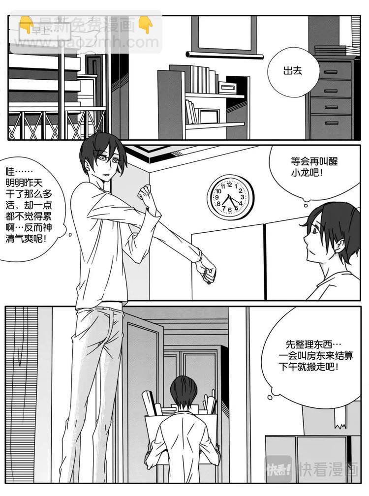 第五话-第5话