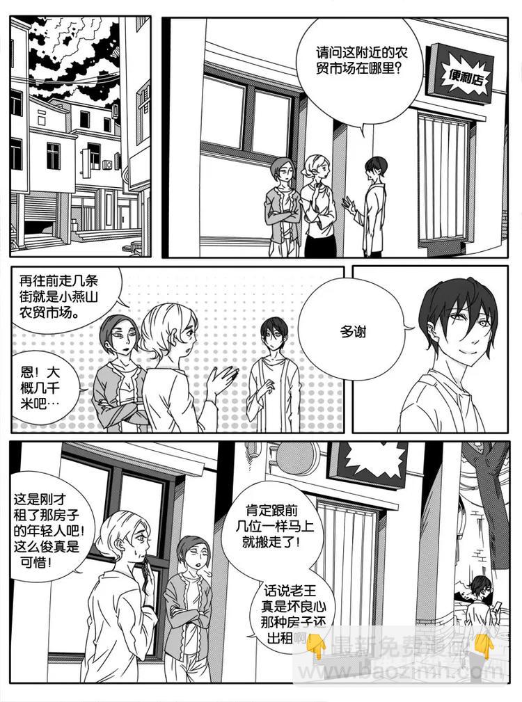 第五话-第5话