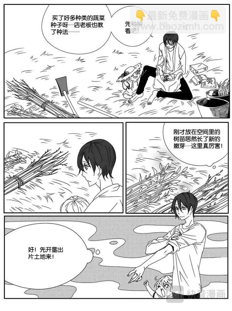 第五话-第5话