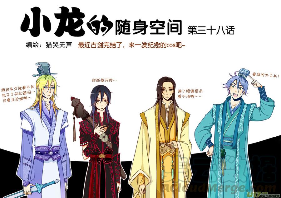 第三十八话-第39话