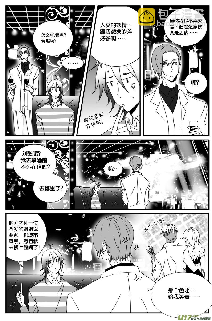 第三十八话-第39话