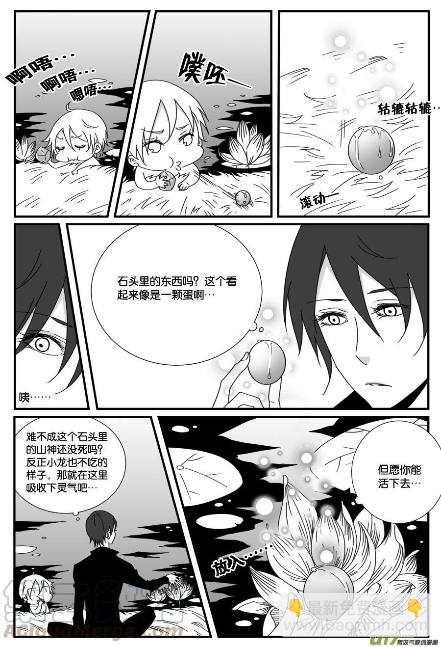 第三十八话-第39话