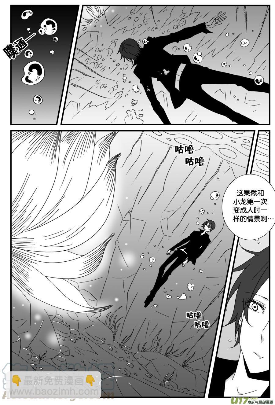 第三十八话-第39话