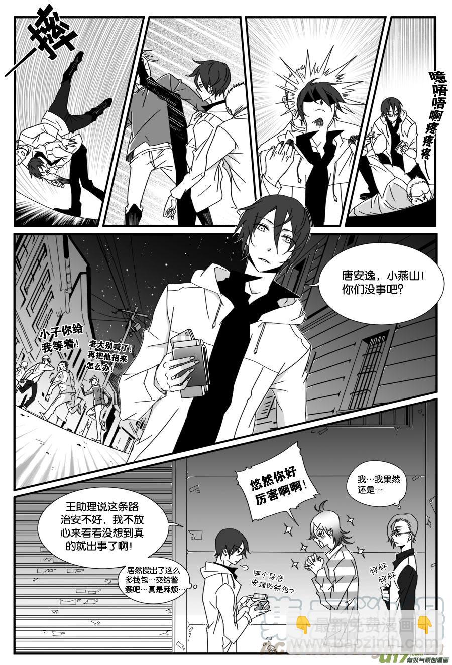 第四十话-第41话
