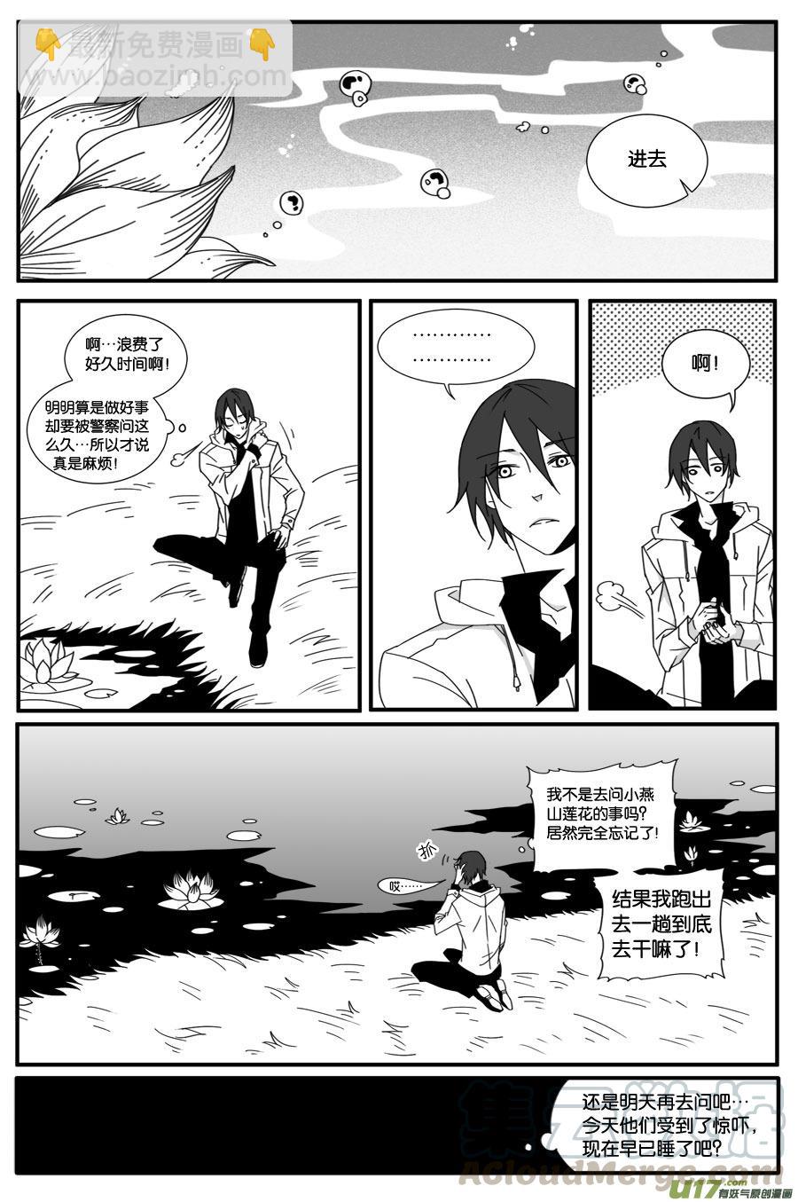 第四十话-第41话