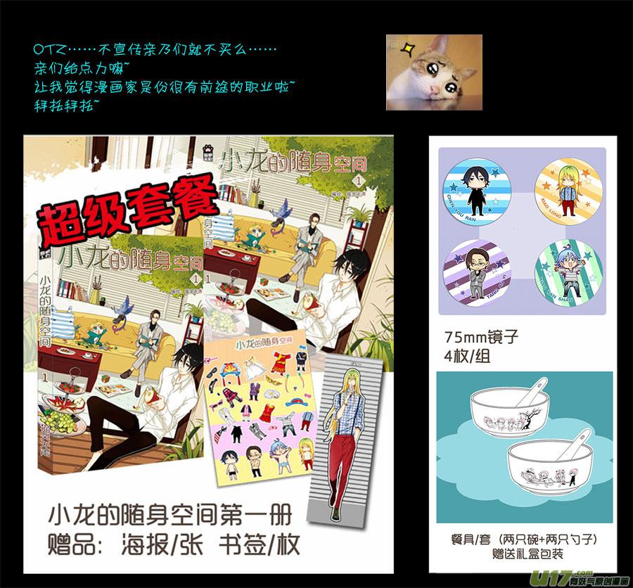 第四十二话-第43话