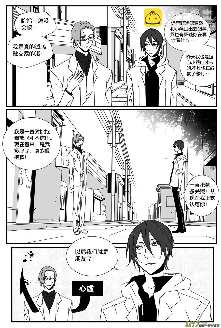 第四十二话-第43话
