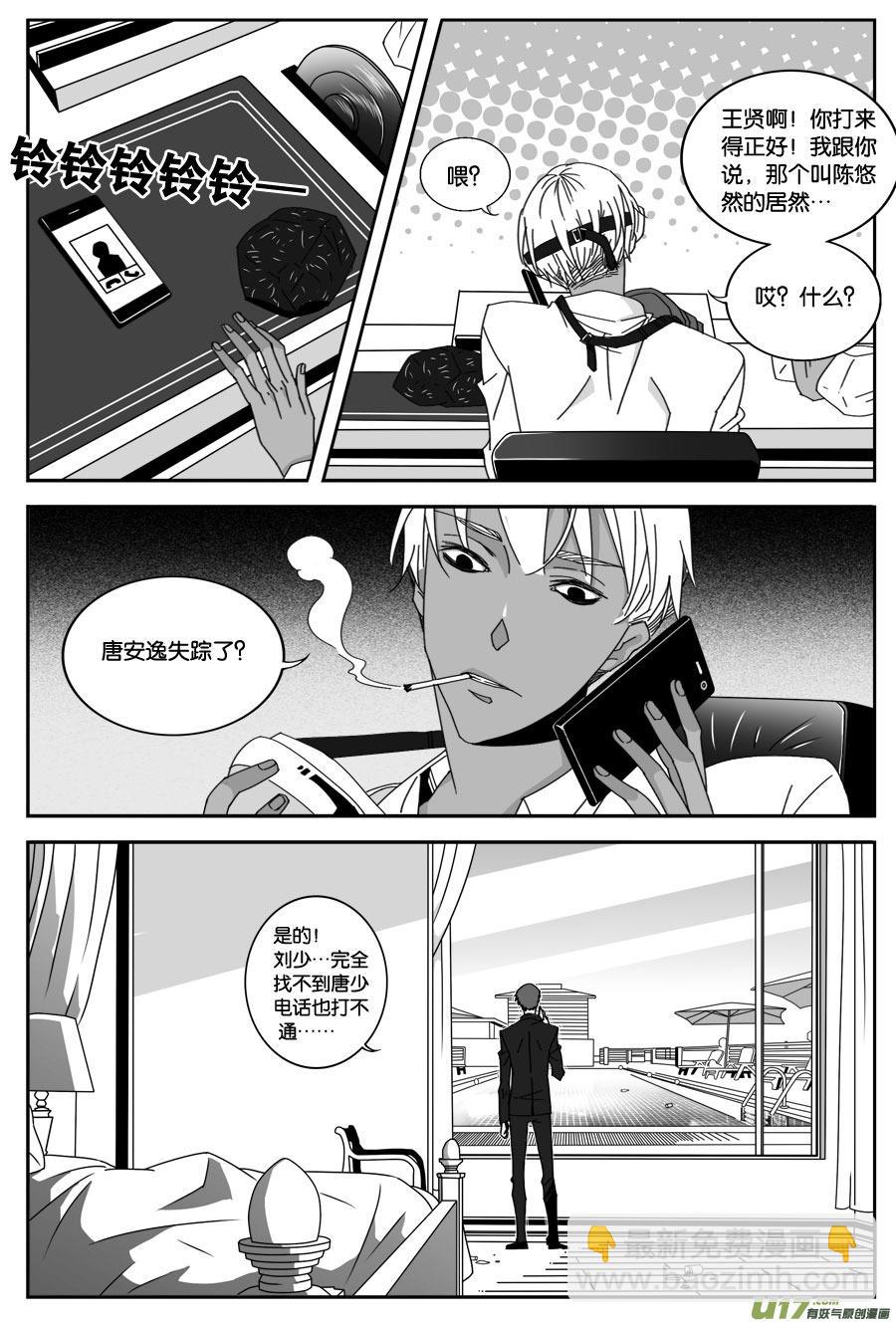 第四十四话-第45话