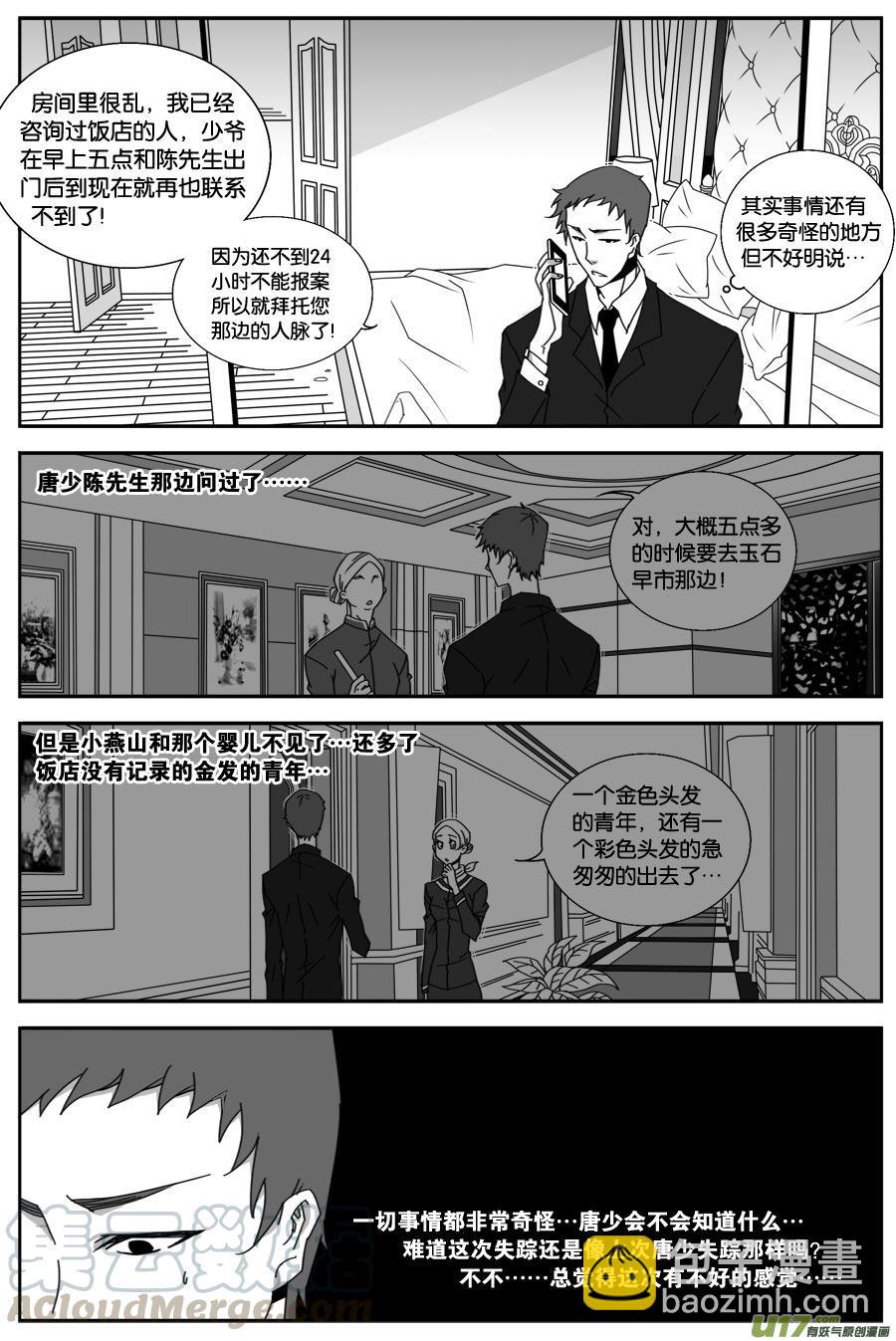 第四十四话-第45话