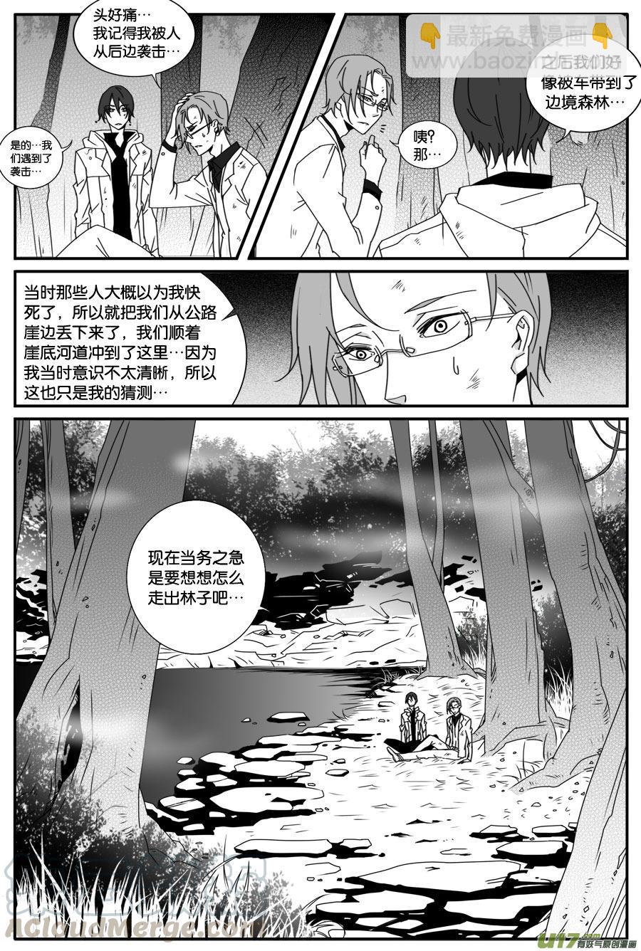 第四十四话-第45话