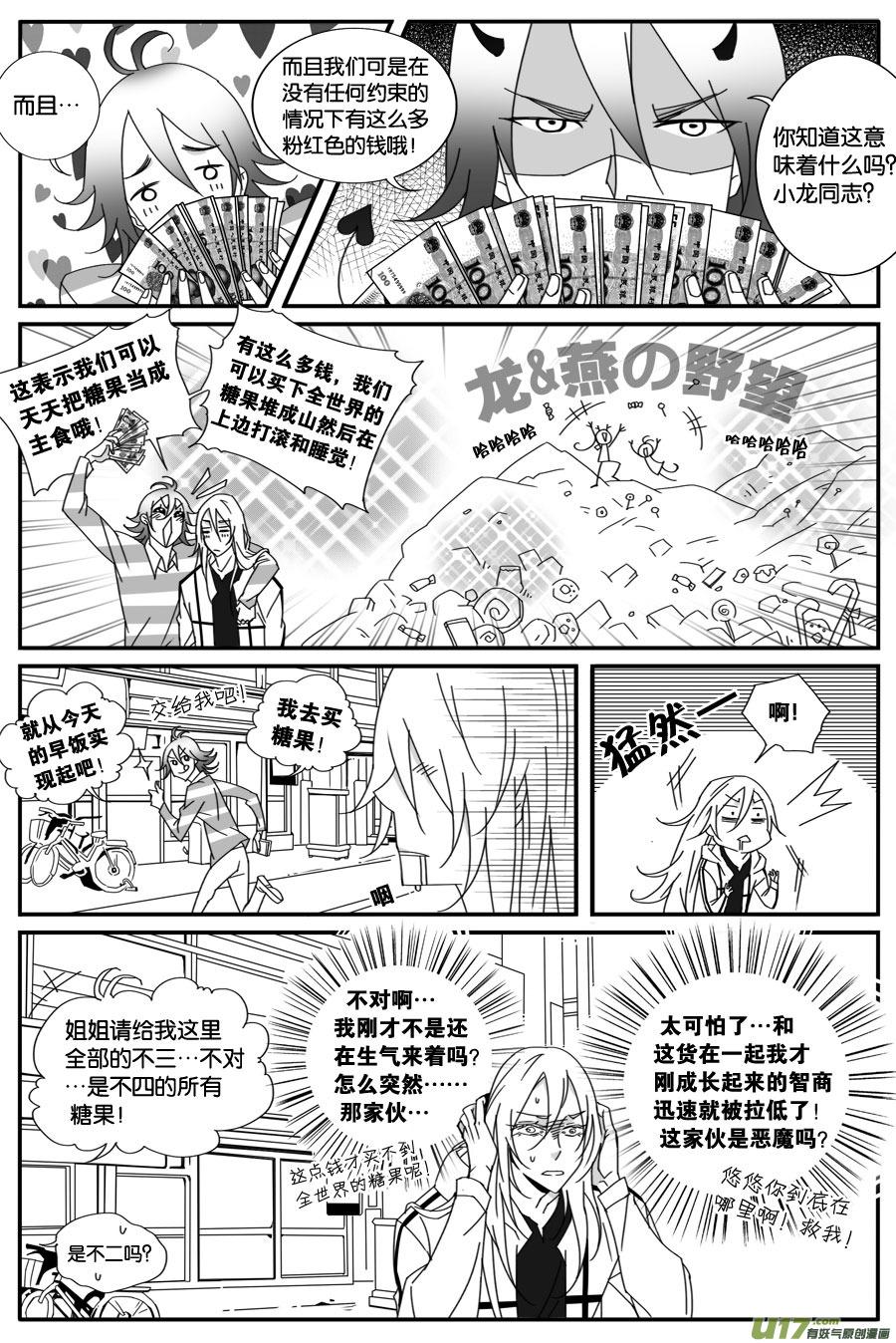 第四十六话-第47话