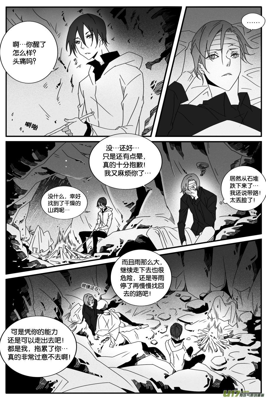 第四十六话-第47话