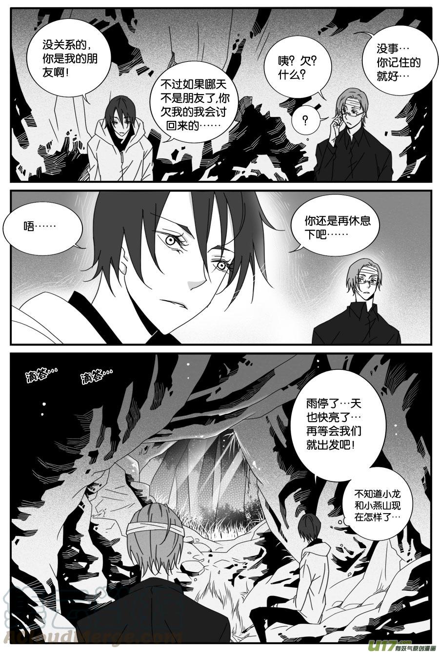 第四十六话-第47话