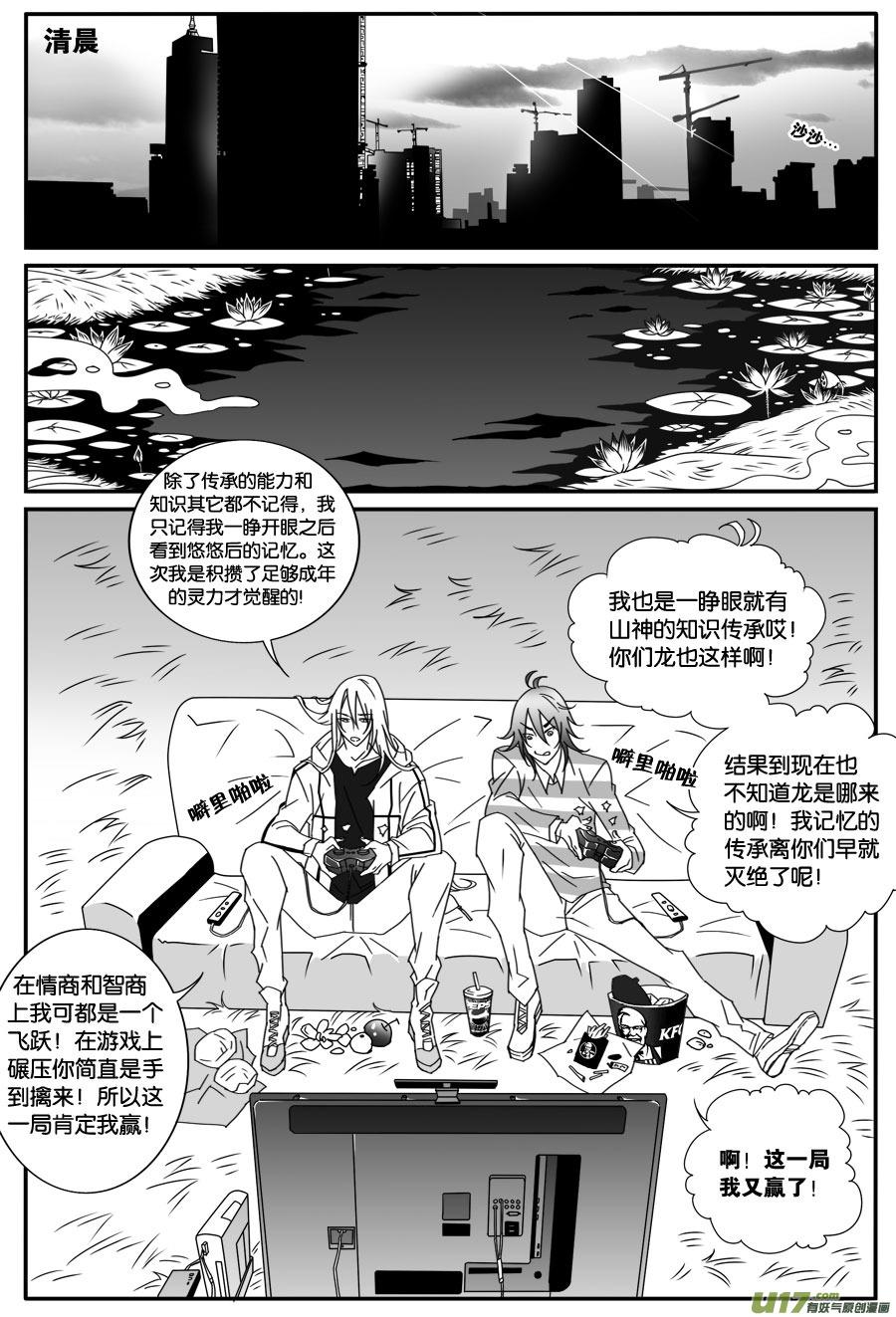 第四十六话-第47话