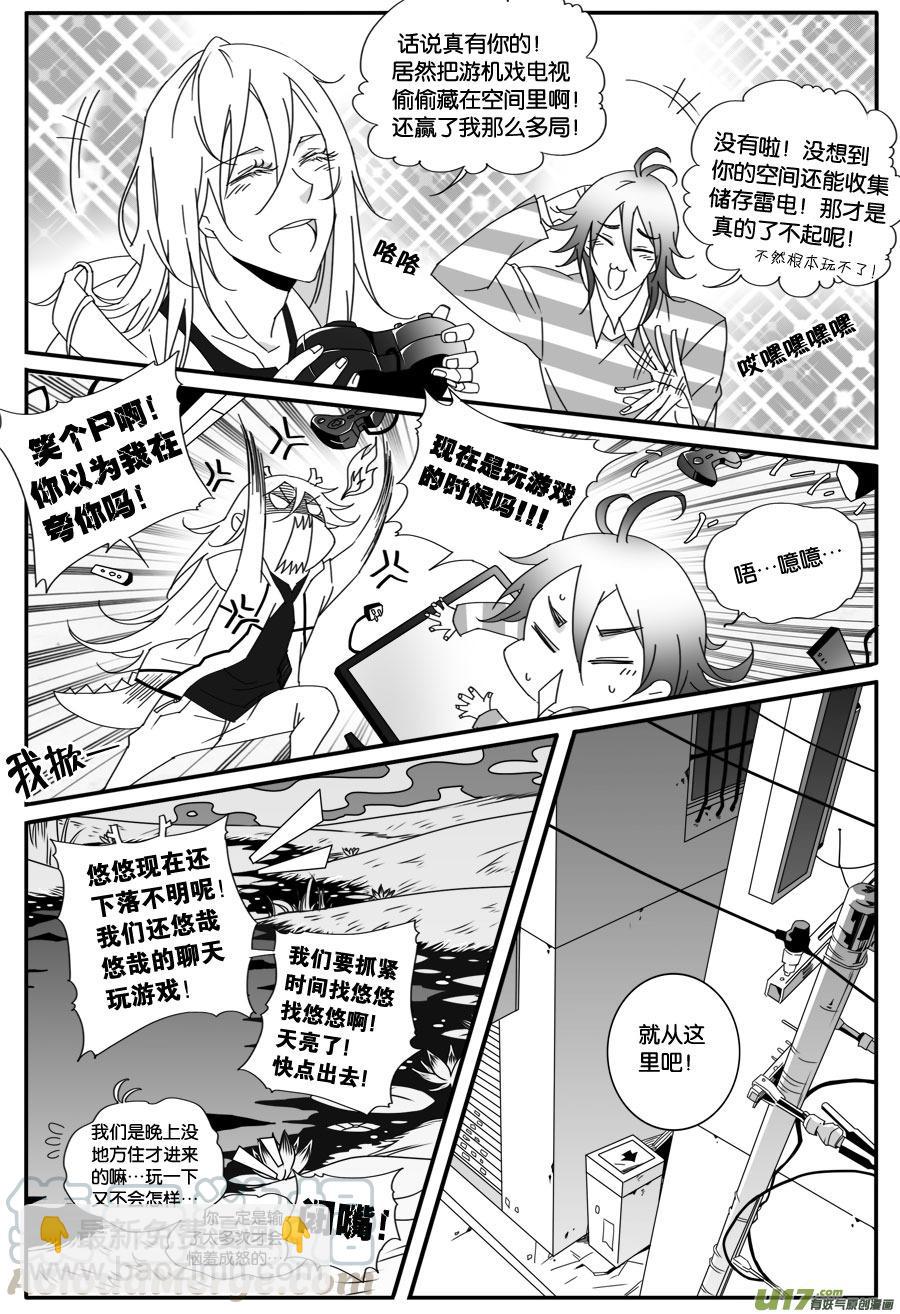 第四十六话-第47话