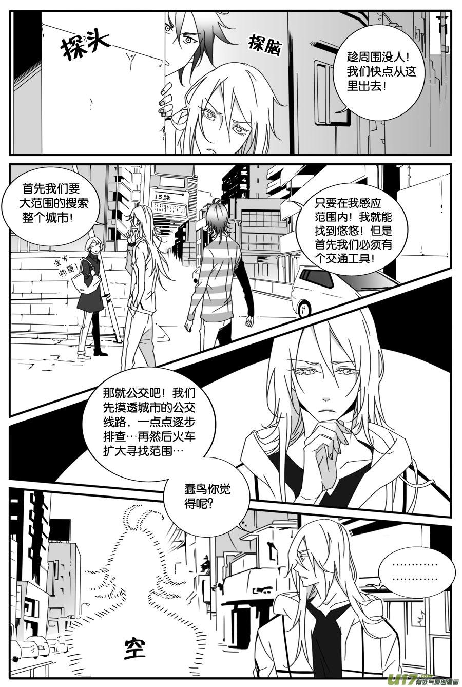 第四十六话-第47话