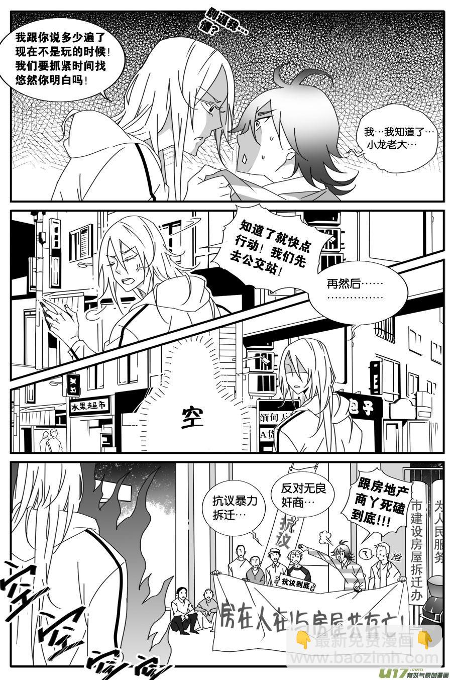第四十六话-第47话