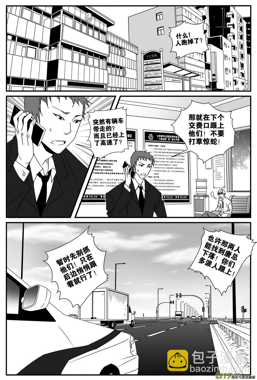 第四十八话-第49话