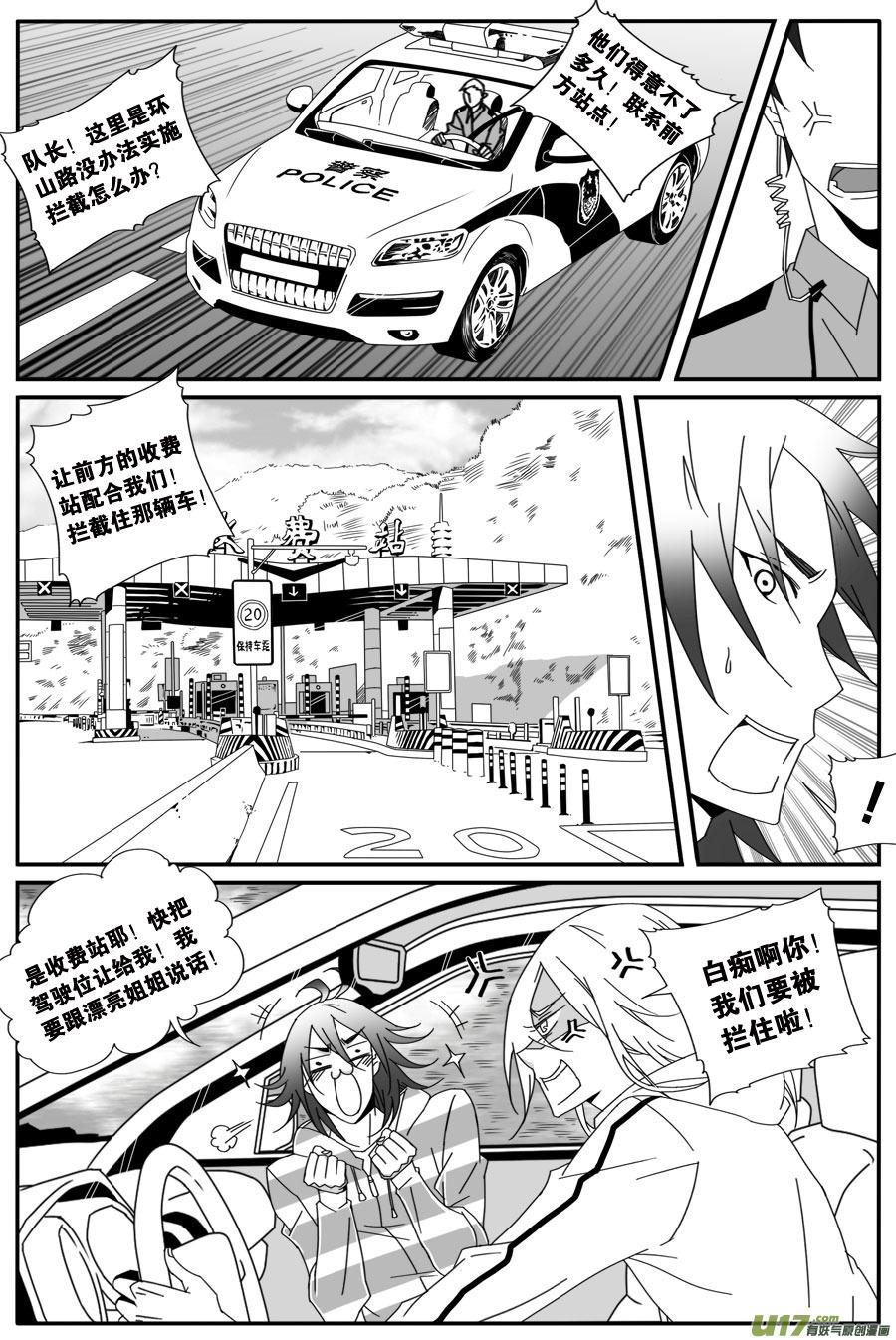 第五十话-第51话