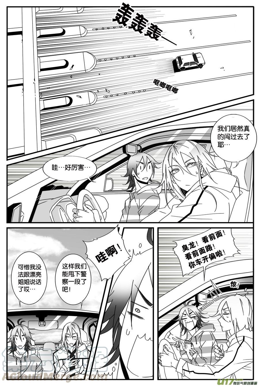 第五十话-第51话