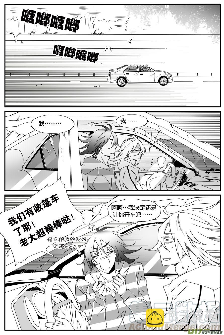 第五十话-第51话