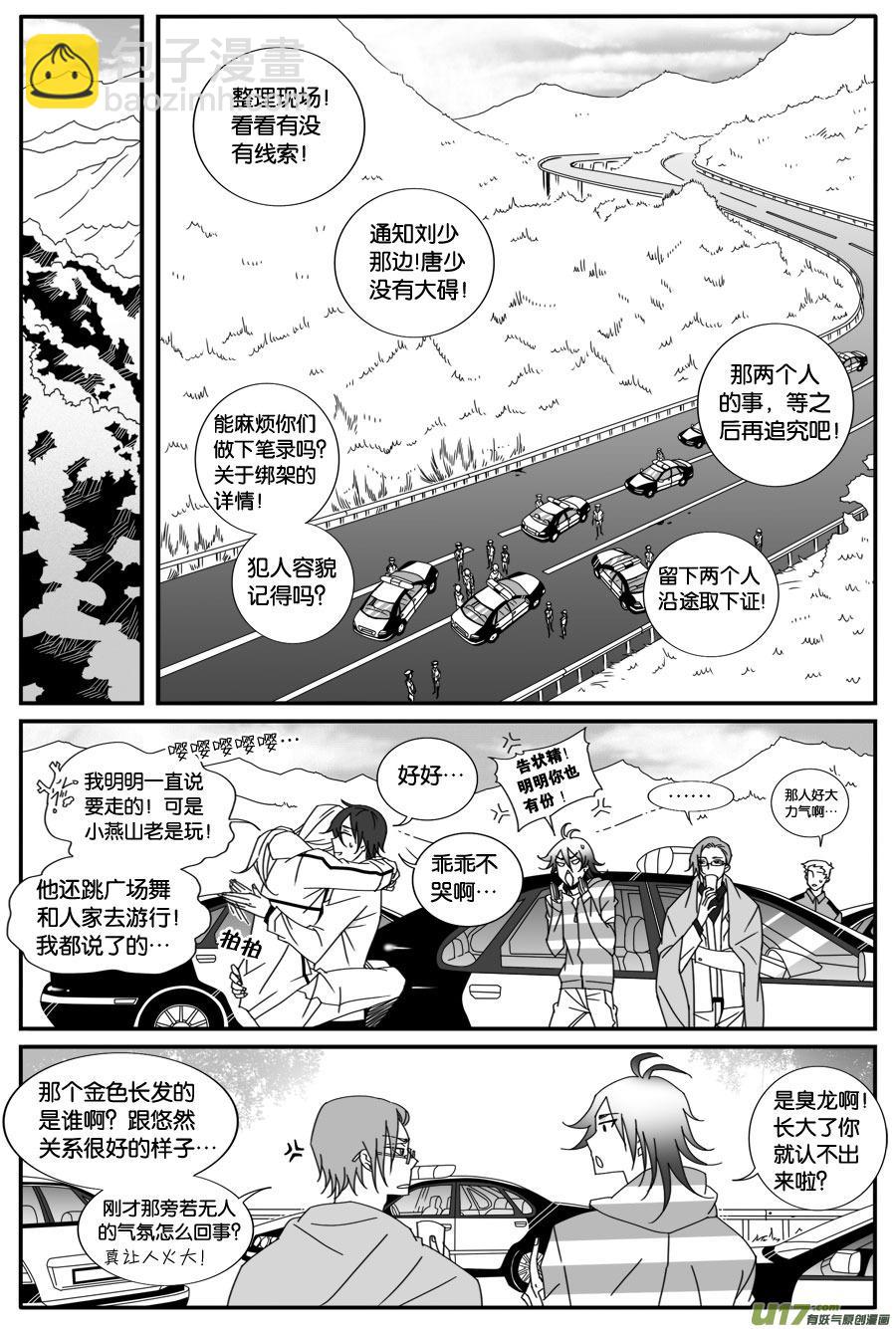第五十二话-第53话