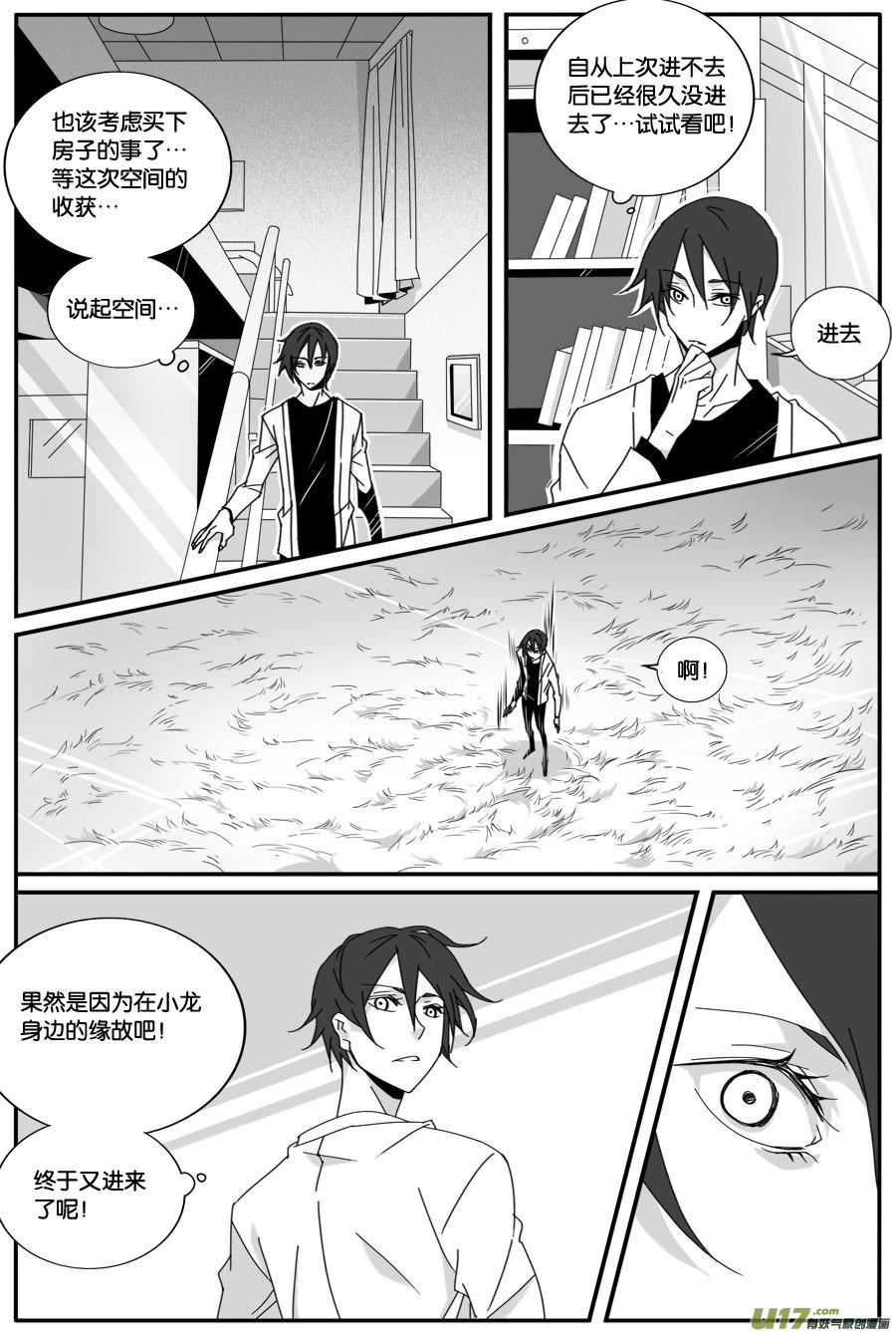 第五十四话-第55话