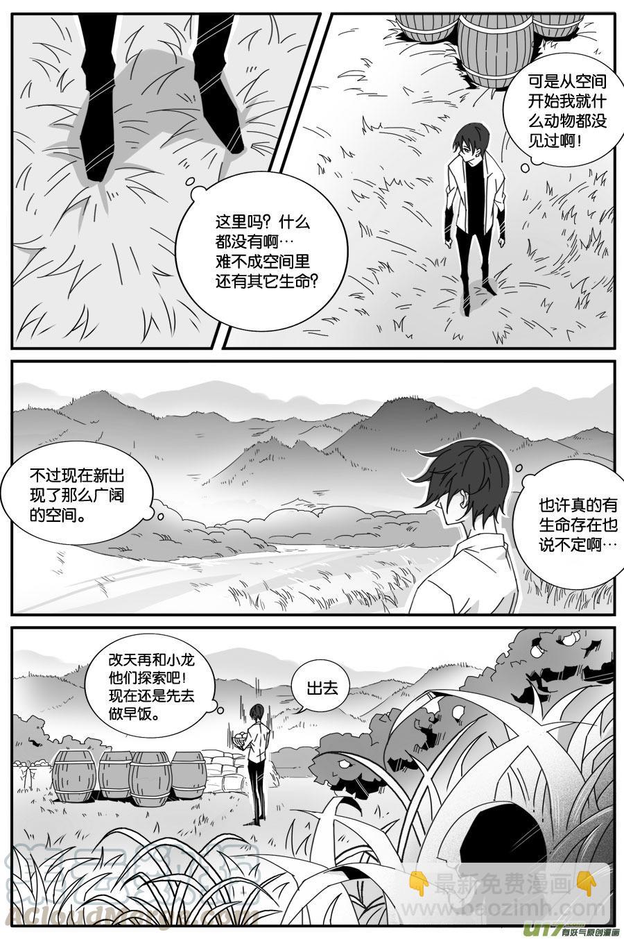 第五十四话-第55话