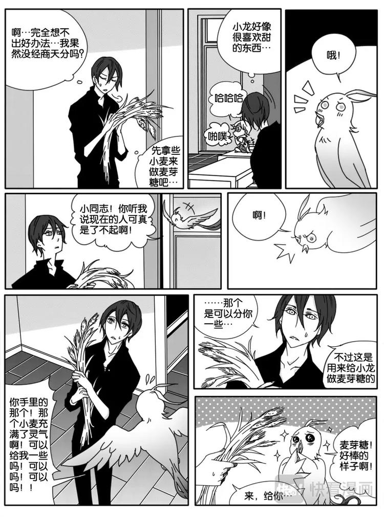 第七话-第7话