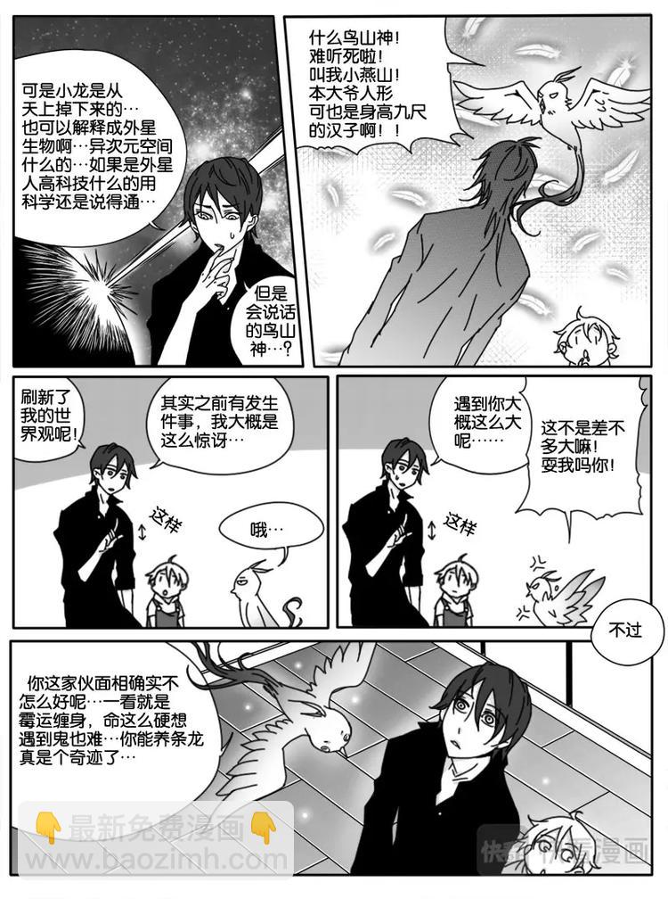 第七话-第7话