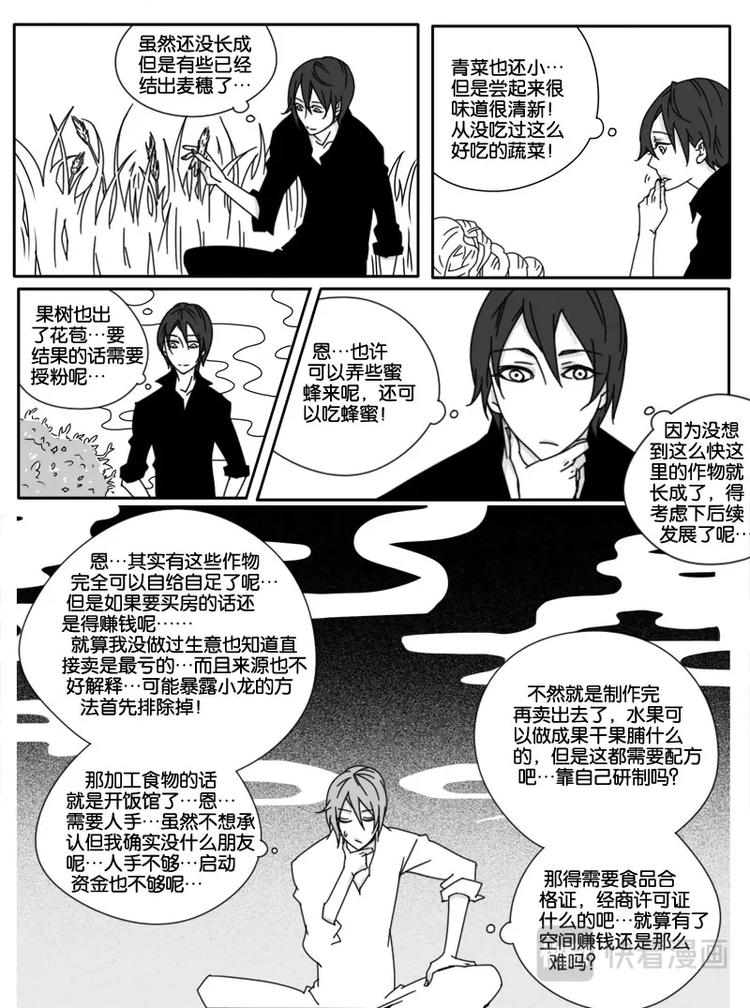 第七话-第7话
