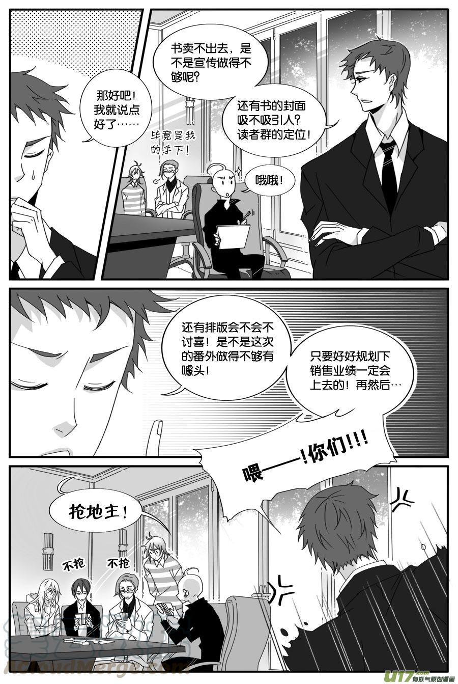 番外一则-第57话