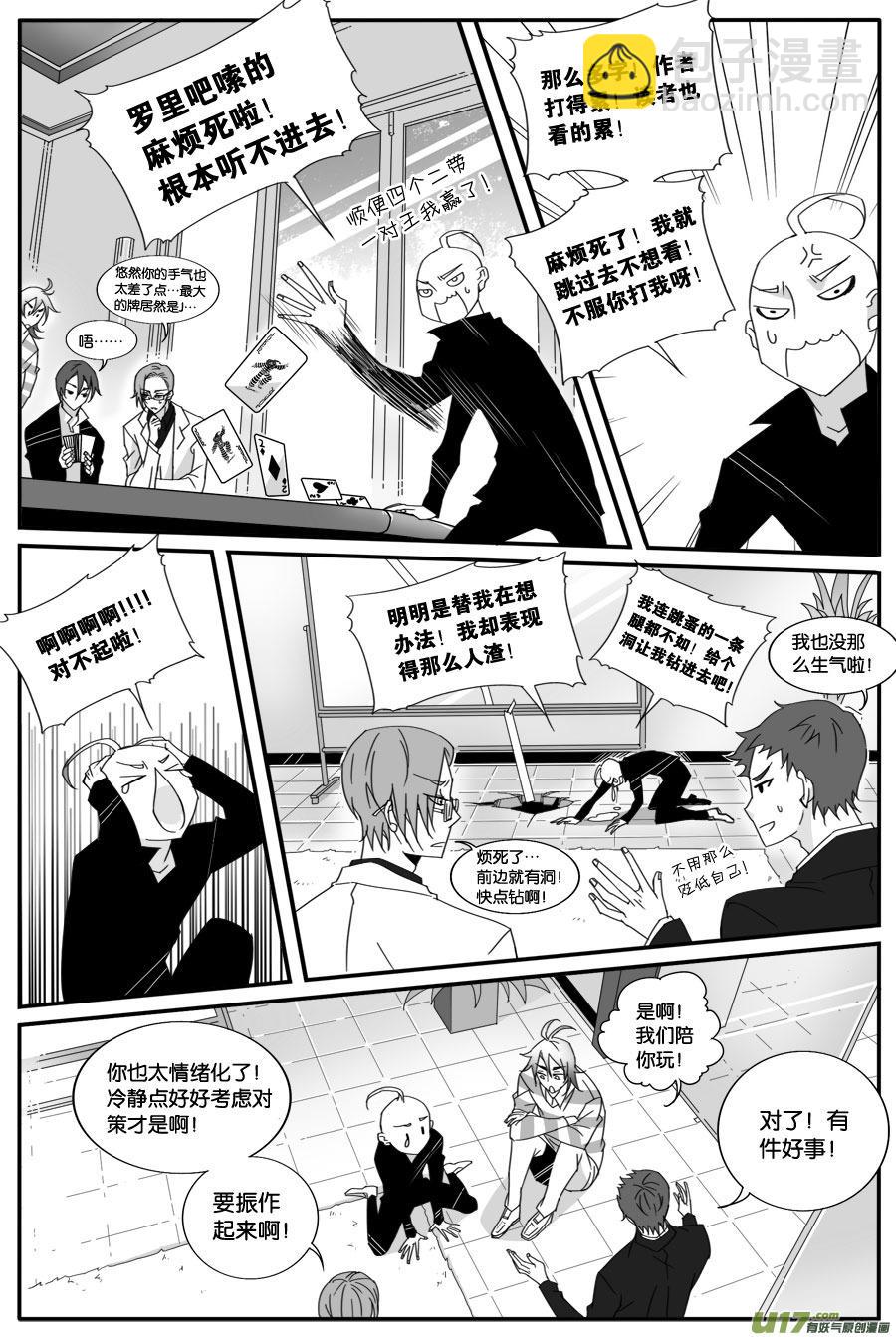 番外一则-第57话