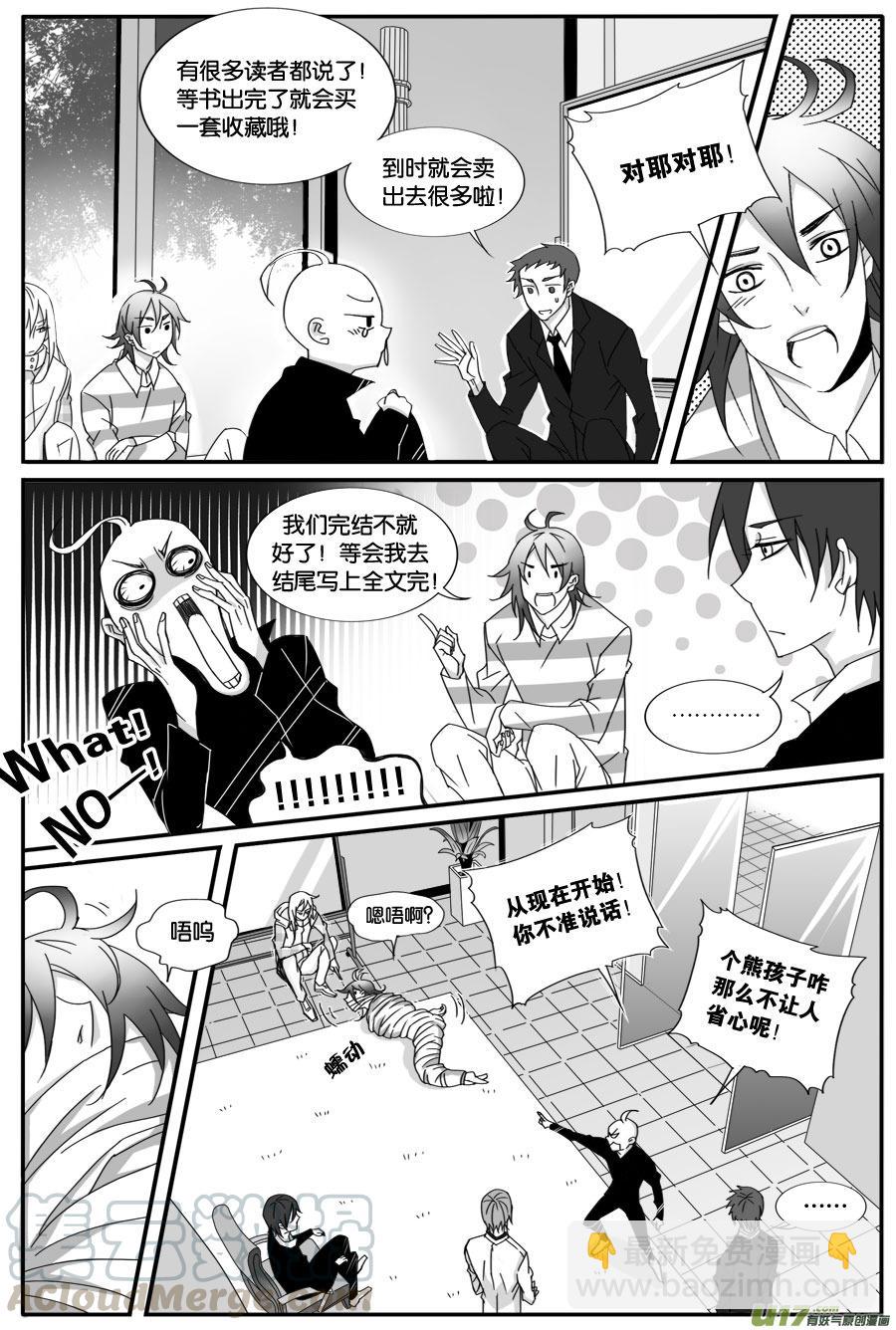 番外一则-第57话