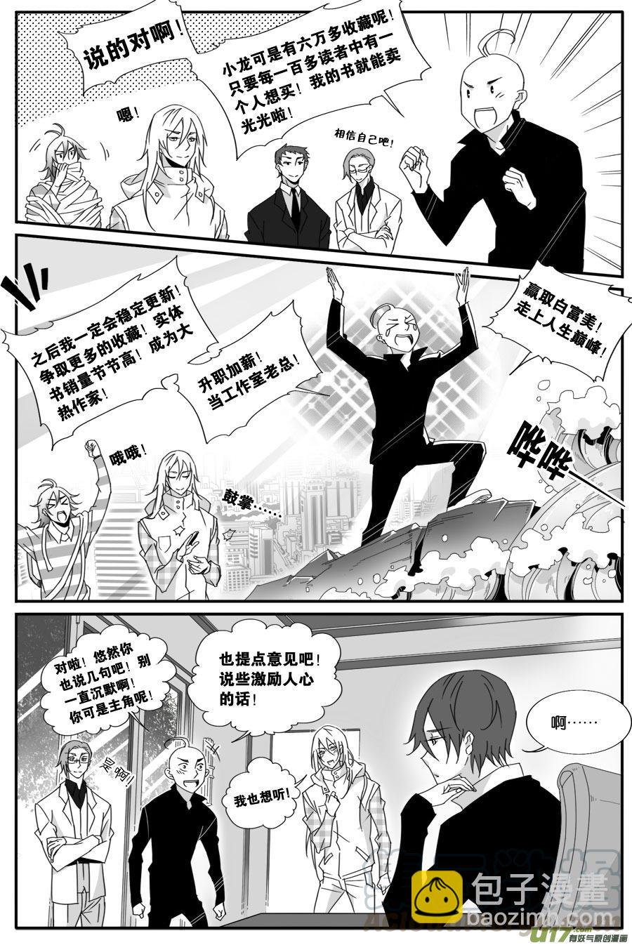 番外一则-第57话