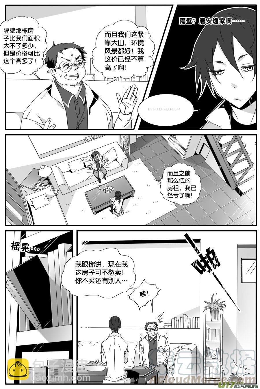 第五十七话-第59话