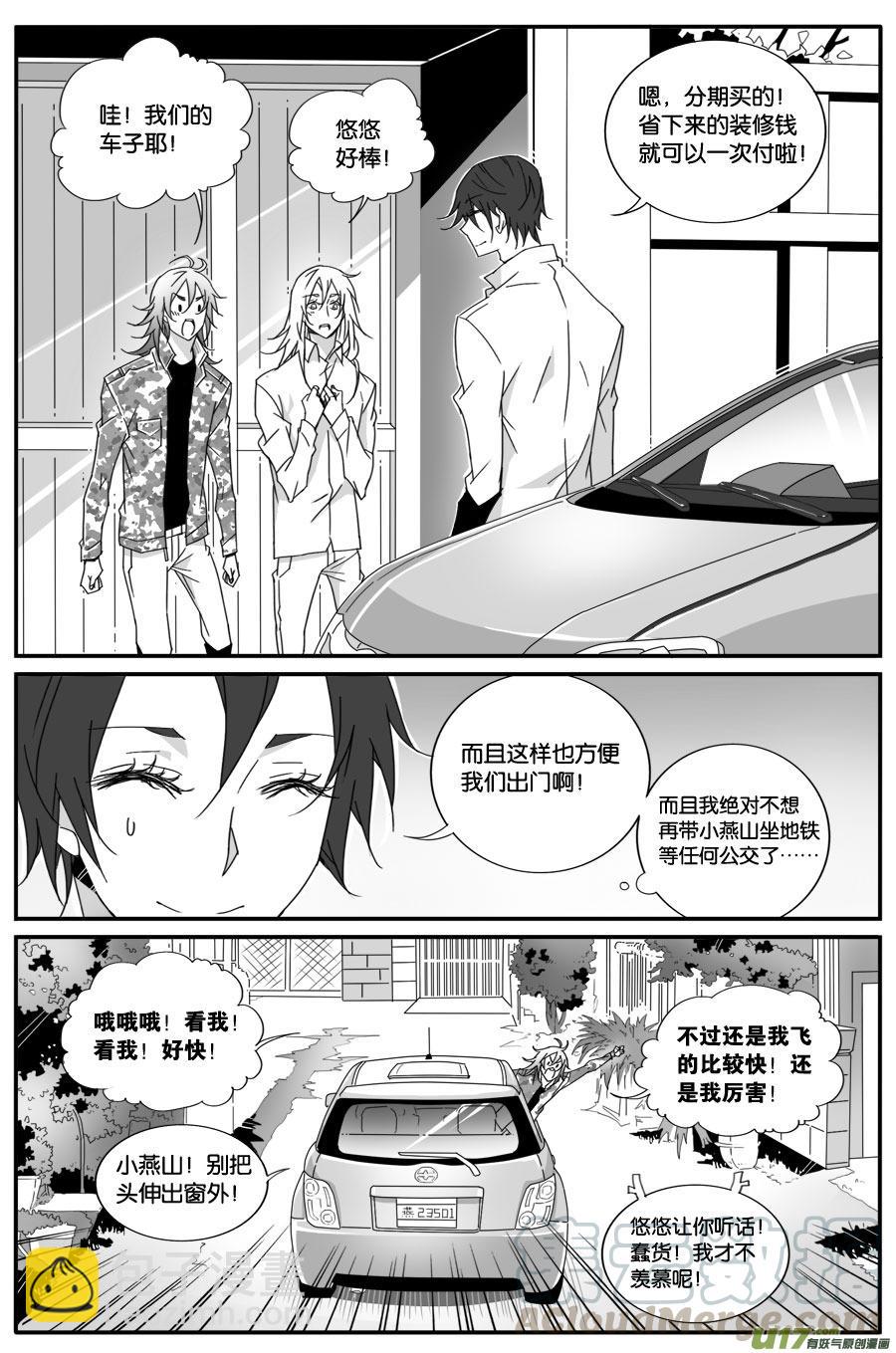 第五十九话-第61话